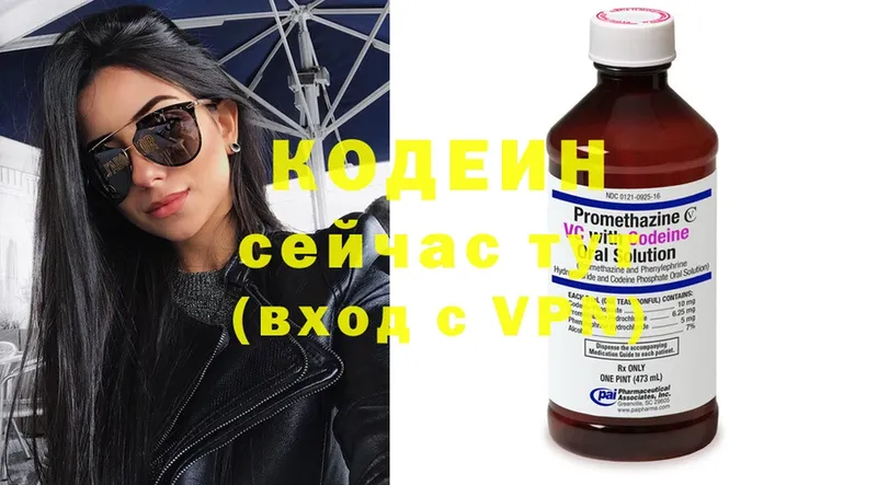 Кодеиновый сироп Lean напиток Lean (лин)  купить наркоту  кракен вход  Багратионовск 