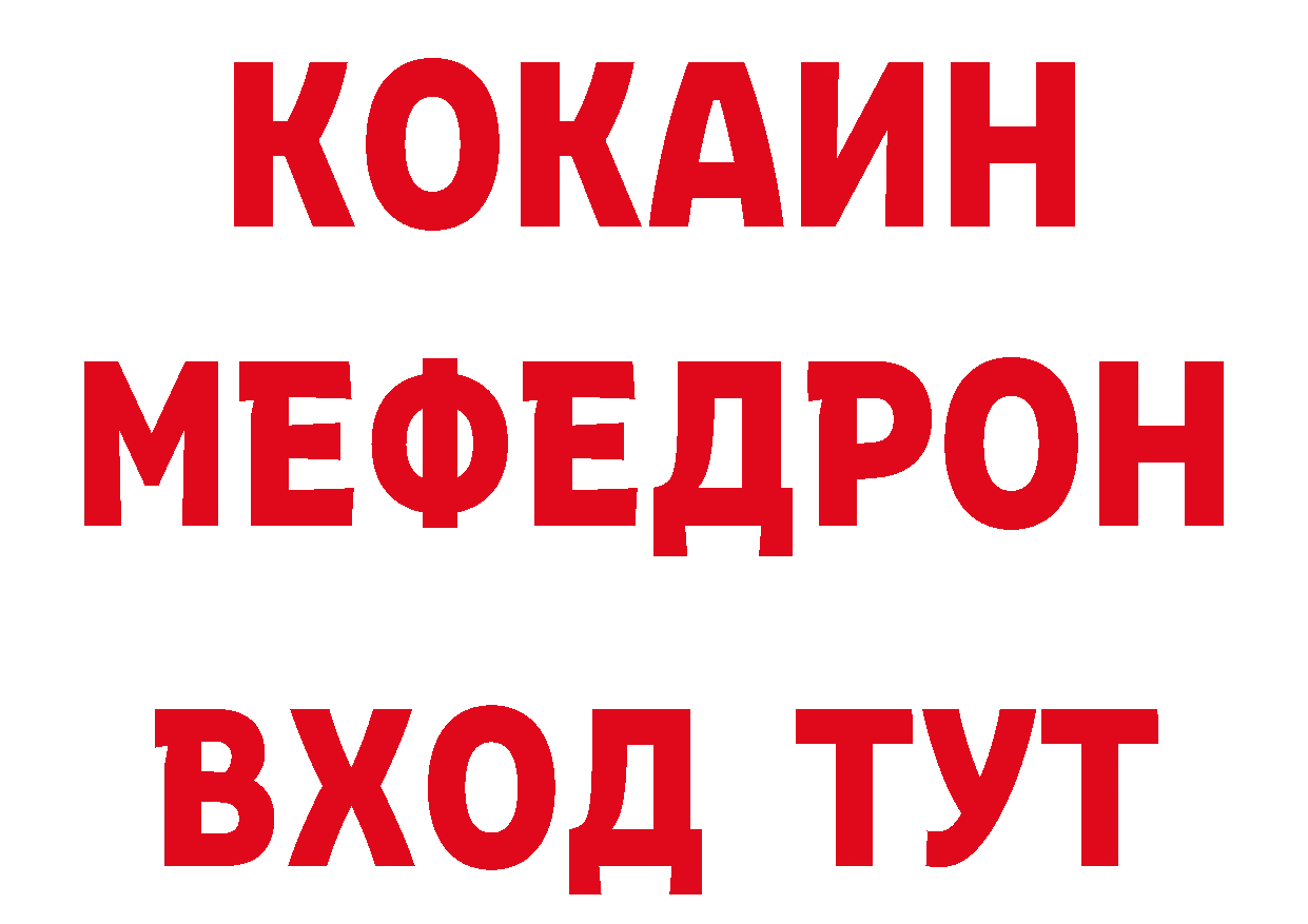 БУТИРАТ BDO сайт даркнет мега Багратионовск