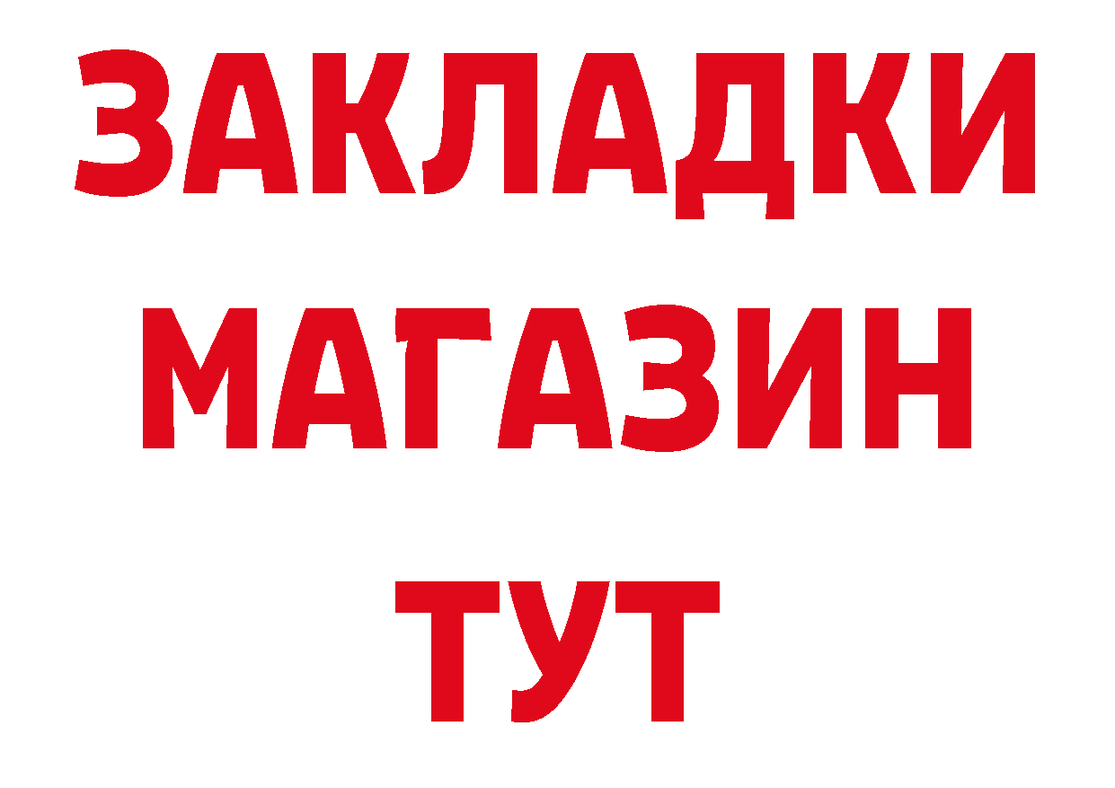 Гашиш Изолятор как войти площадка MEGA Багратионовск